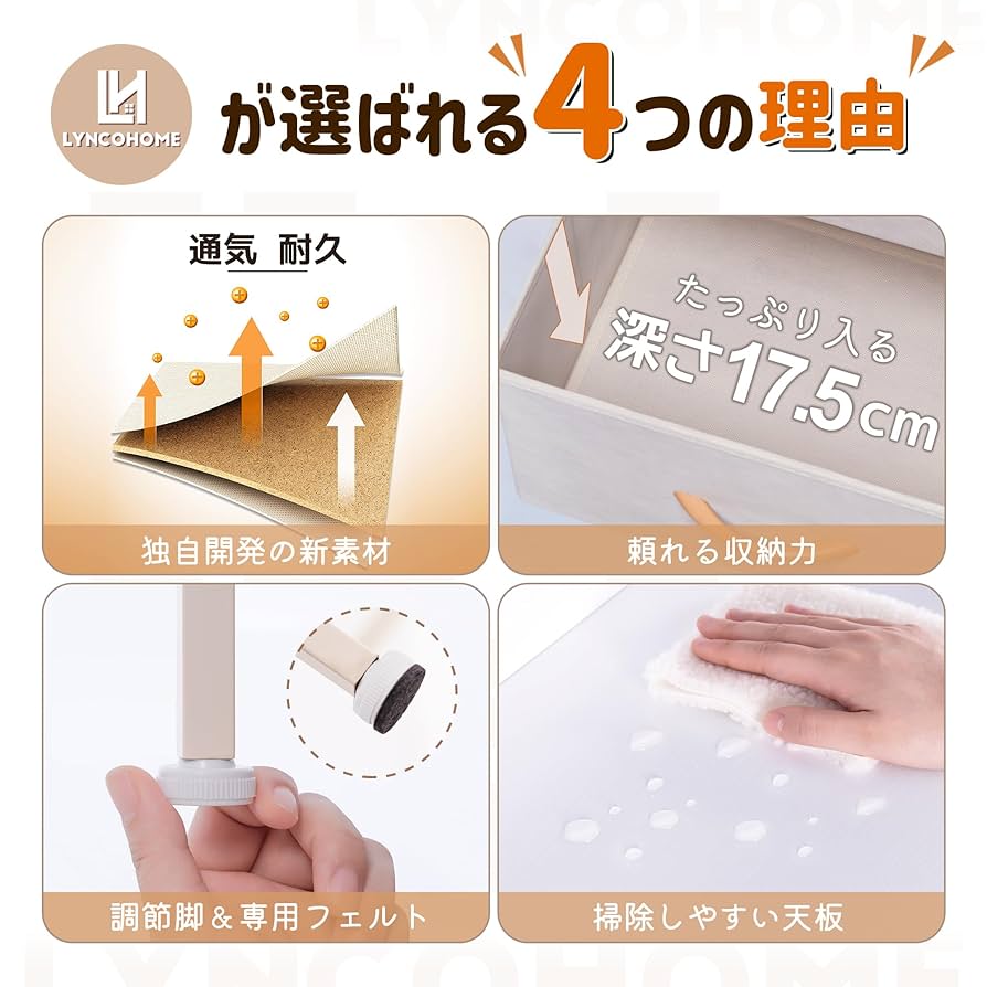 Amazon｜LYNCOHOME 棚付き収納チェスト タンス ベージュ 布製